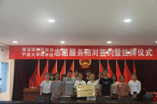 ”追寻革命印迹，情系红色鄞州“91视频
寻迹小分队-志愿服务结对签约暨挂牌仪式